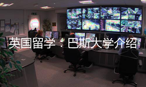 巴学介英国留学斯大绍